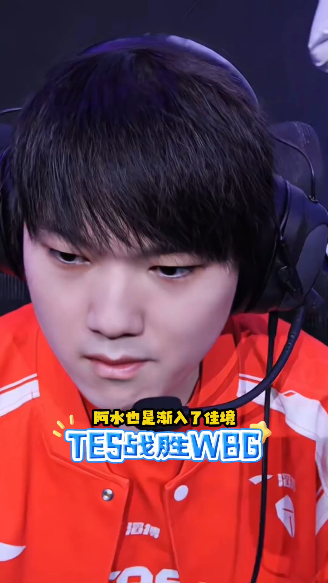 TES险胜100T，Bin一己之力扛起全队